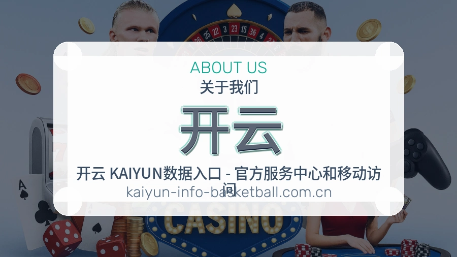 开云综合体育入口